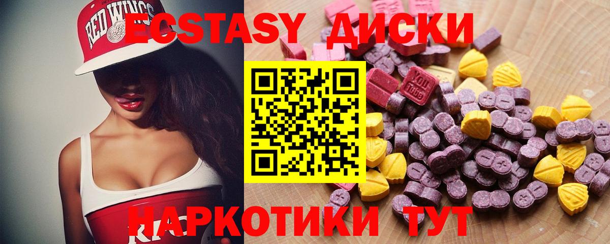 купить  цена  Вход с VPN  ЭКСТАЗИ  Татарск  Ecstasy таблы 