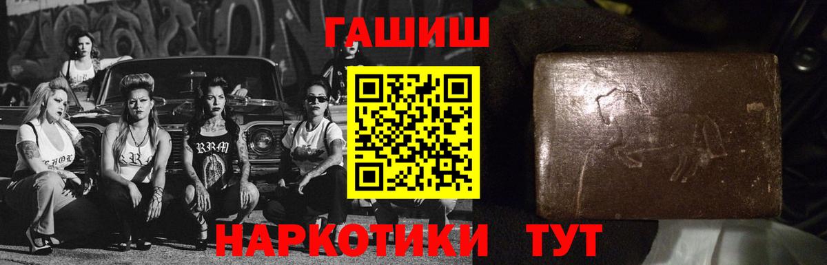 Татарск  ГАШ Cannabis  Вход с VPN  Гашиш  ГАШ индика сатива 