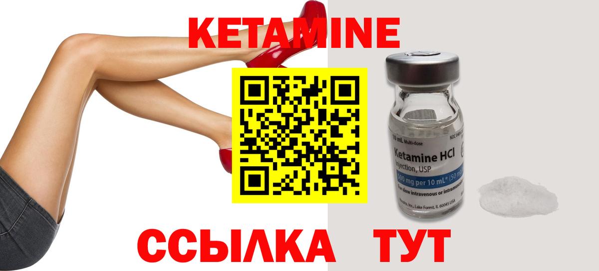 Кетамин VHQ Татарск