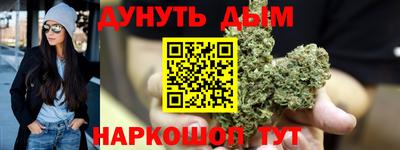 марихуана Обь