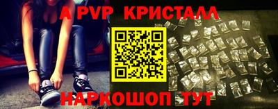 мяу мяу кристалл Новокубанск