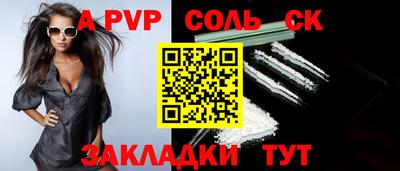 Альфа ПВП Партизанск