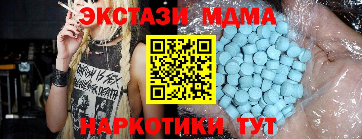 МДМА Molly  Вход с VPN  Татарск  МДМА  MDMA VHQ 