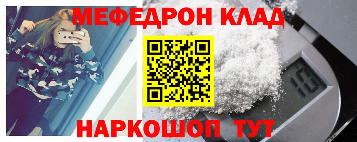 МЕФ мука Татарск