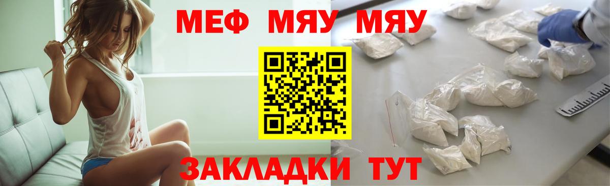 Татарск    как зайти  Вход с VPN  МЕФ  Меф mephedrone  Мефедрон 4 MMC 