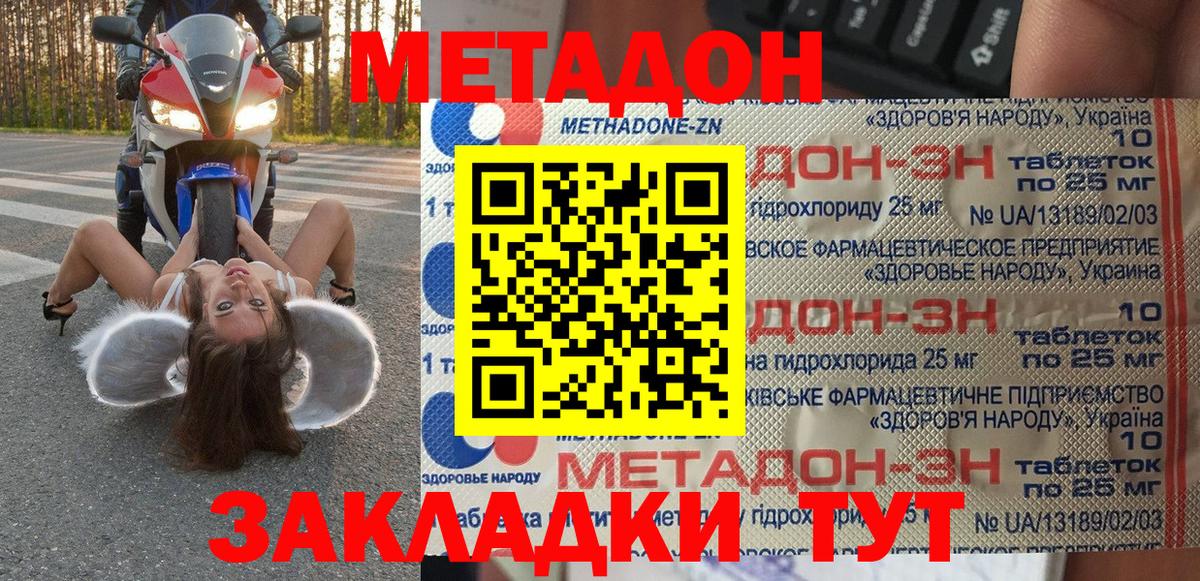 Метадон VHQ  МЕТАДОН кристалл  Татарск  Вход с VPN 