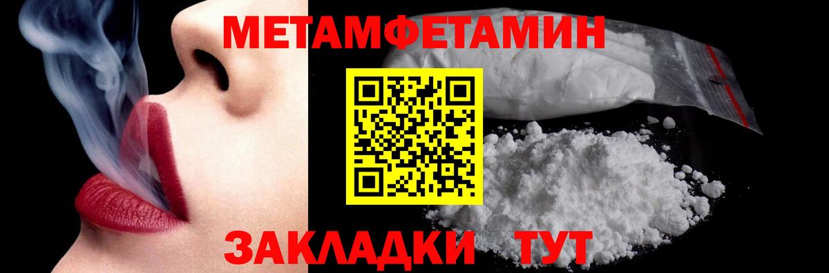 Метамфетамин  Первитин кристалл  Вход с VPN  Татарск  Первитин кристалл 
