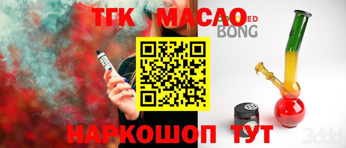 Дистиллят ТГК жижа  Вход с VPN  Татарск 